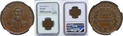1847. Cent. NGC. MS-62. BN.